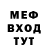 МЕФ кристаллы S.S. A