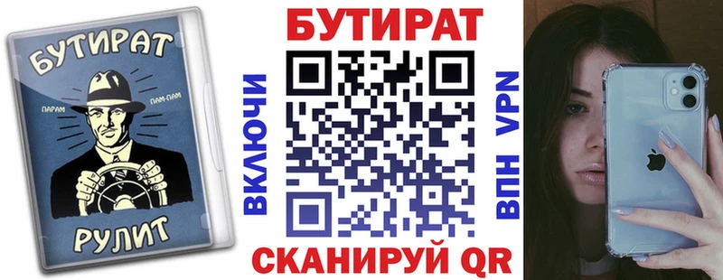 наркотики Благовещенск БУТИРАТ 1.4BDO