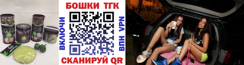 Печенье с ТГК конопля  mega вход  Благовещенск  продажа наркотиков 
