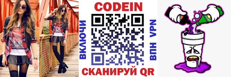 Codein Purple Drank Благовещенск