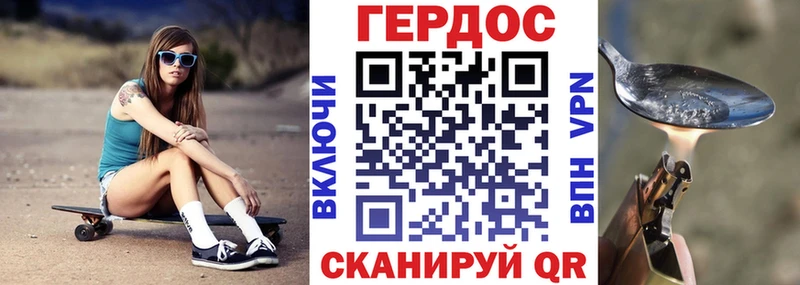 ГЕРОИН VHQ  купить наркоту  Благовещенск 