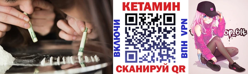 КЕТАМИН VHQ  Благовещенск 