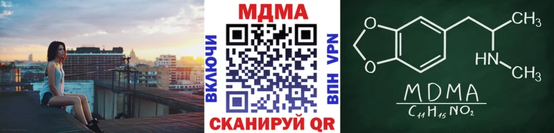 где купить наркоту  Благовещенск  MDMA VHQ 