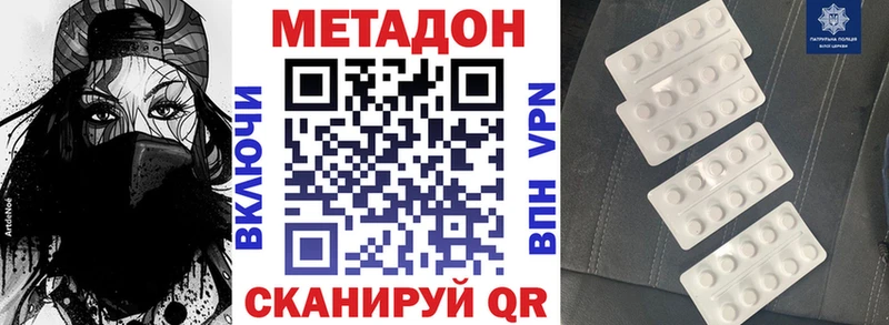 Метадон VHQ  Благовещенск 